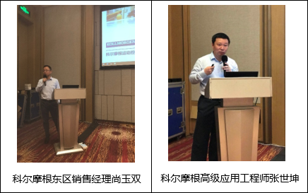 科尔摩根运动控制系统KAS应用研讨会苏州站圆满收官 img 1 科尔摩根运动控制系统KAS应用研讨会苏州站圆满收官 img 1
